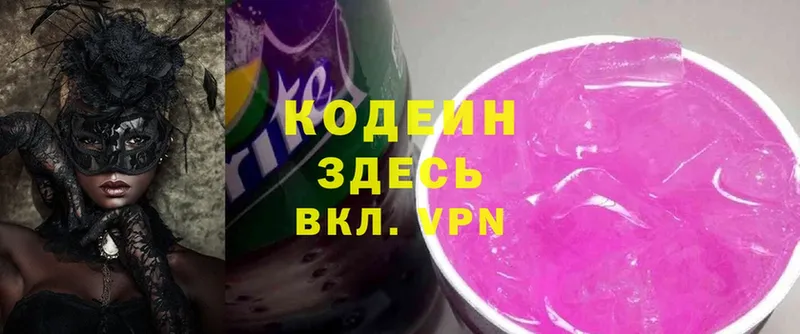 MEGA ONION  Батайск  Codein напиток Lean (лин) 