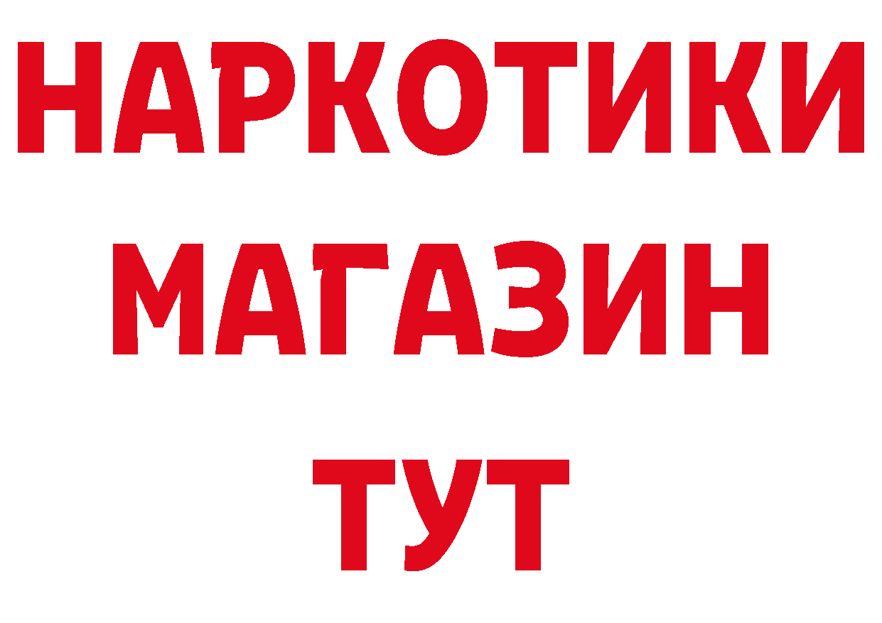 Героин афганец ТОР площадка МЕГА Батайск