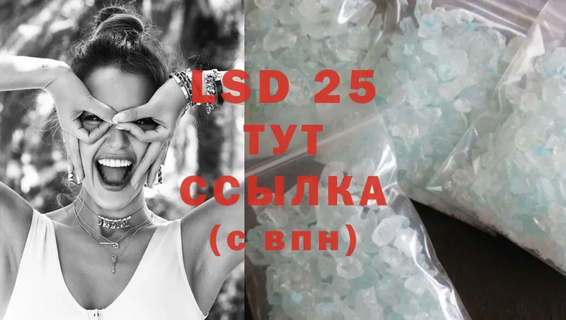 LSD-25 экстази ecstasy  Батайск 