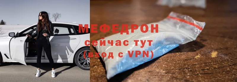 Меф mephedrone  купить   Батайск 